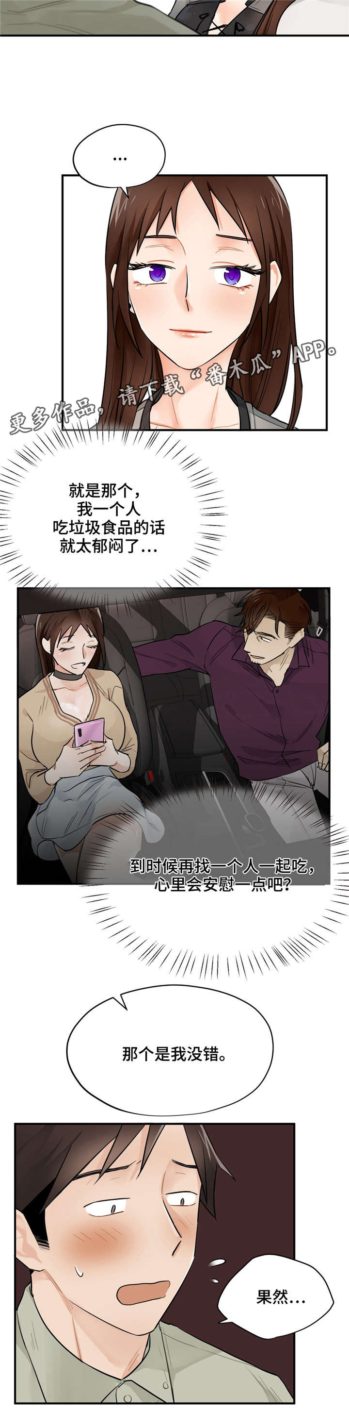 第9章：该怎么办7