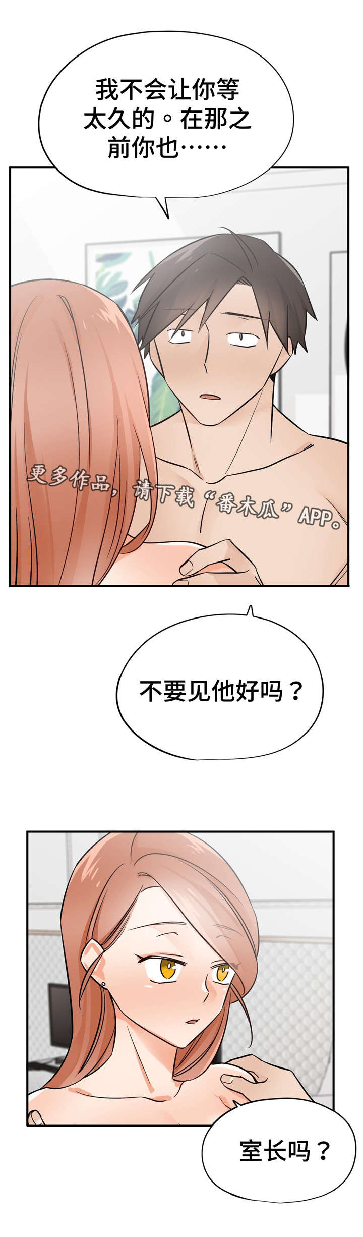 第43章：一言为定17
