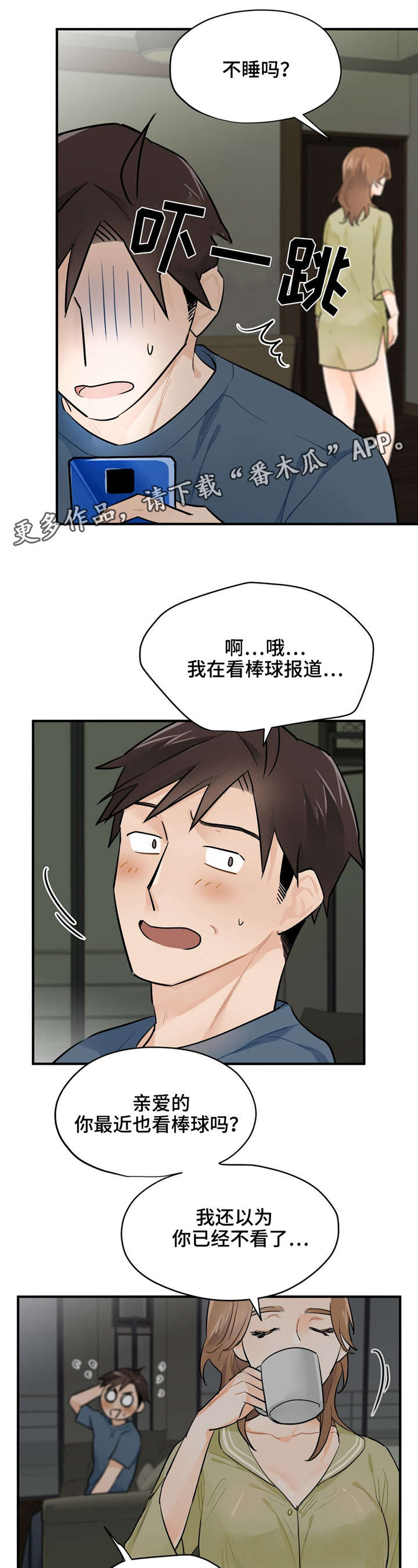 第7章：紧急楼梯10