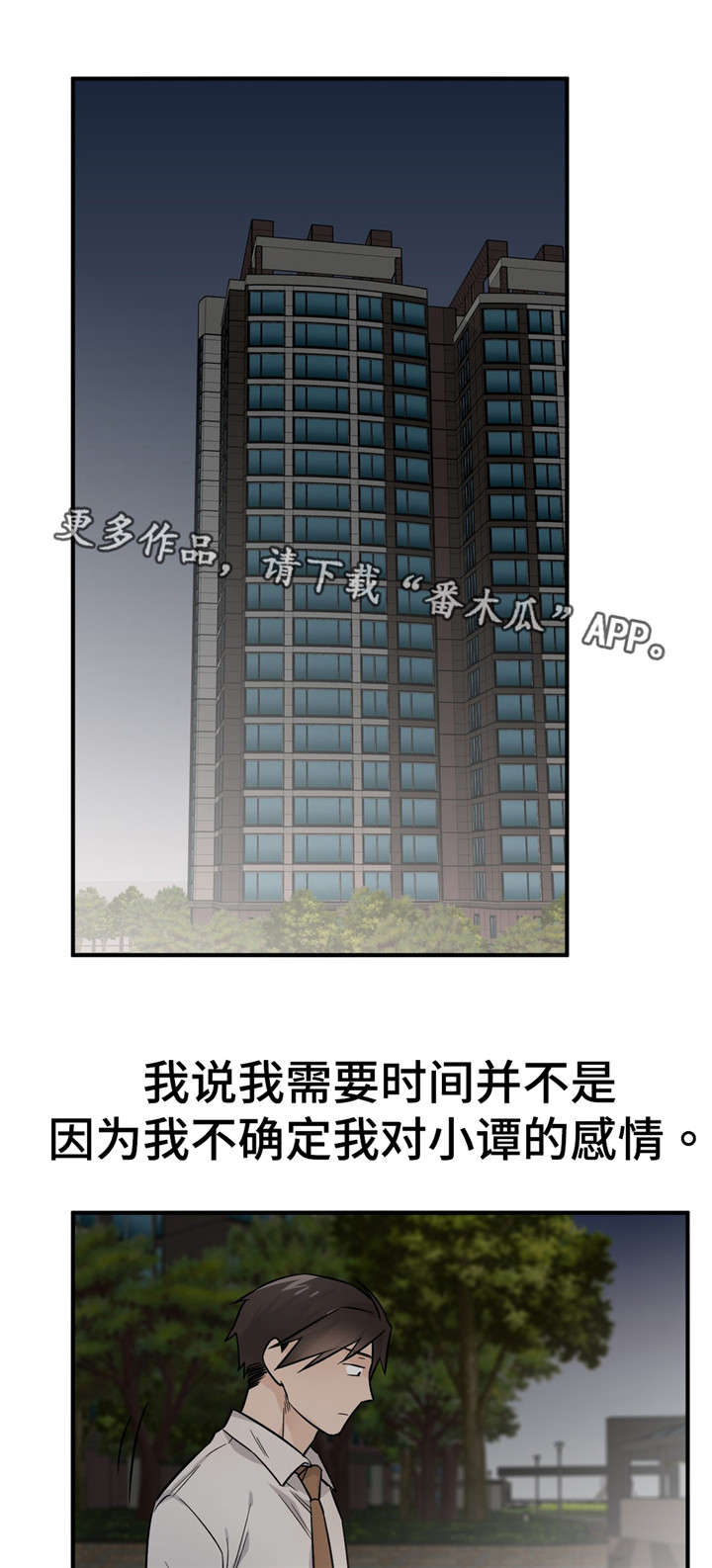 第44章：两个选项10