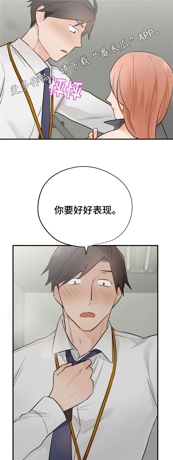 第29章：诚实8