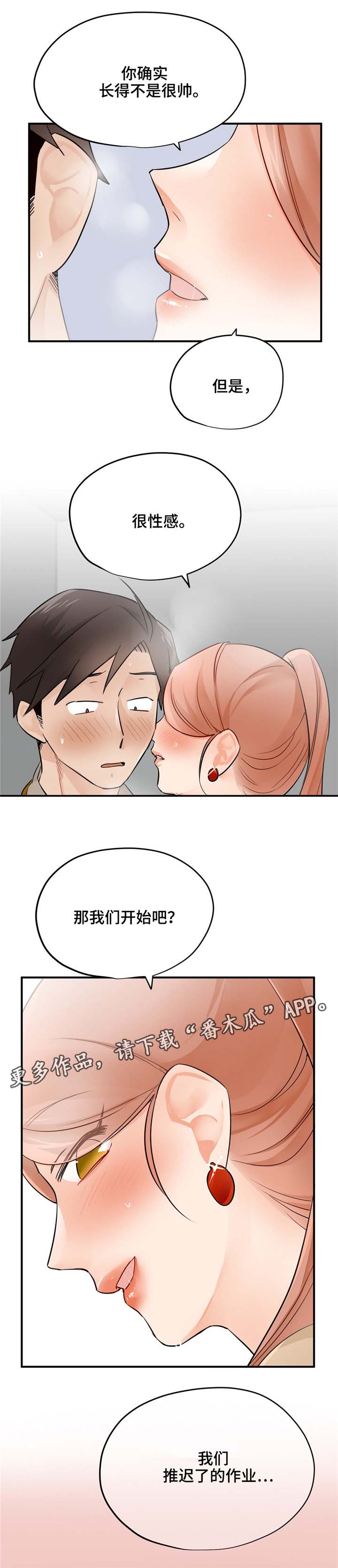 第17章：试试4