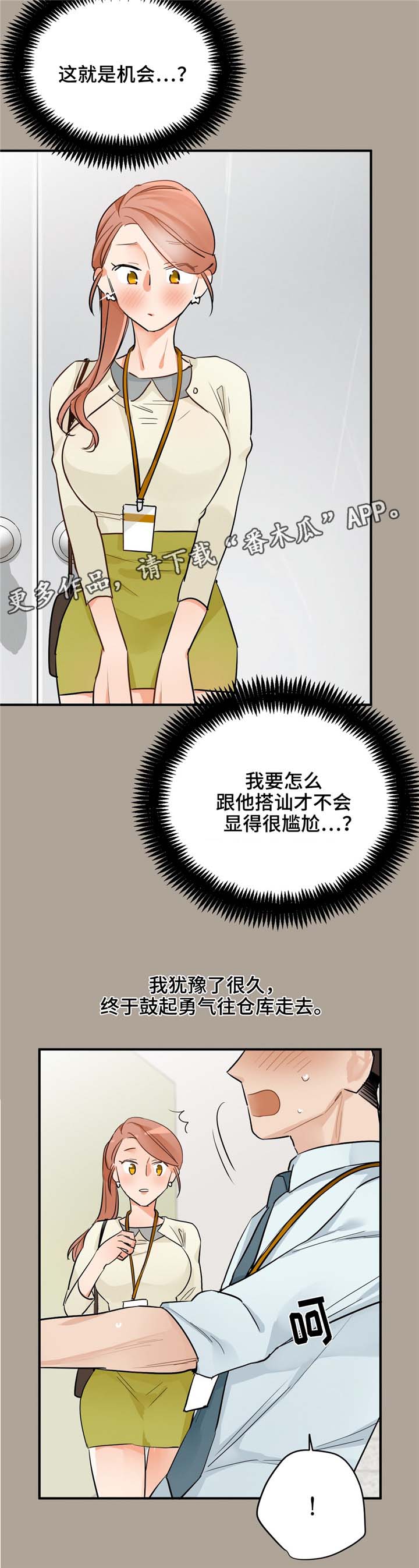 第16章：不想错过1