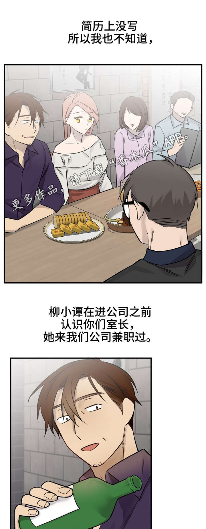 第47章：本来就认识11