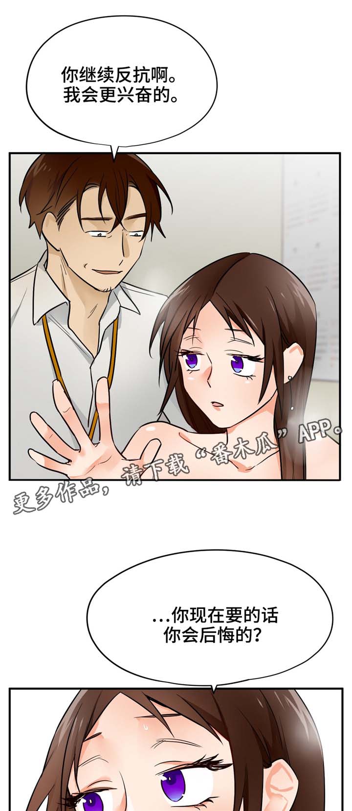 第25章：什么样的女人5