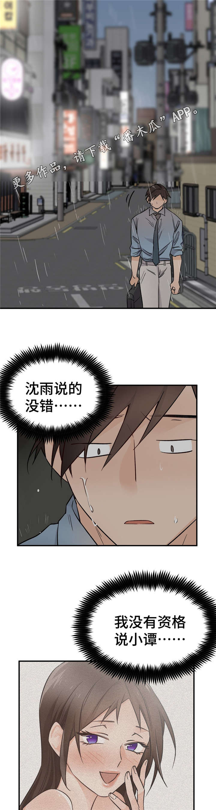 第39章：受伤2