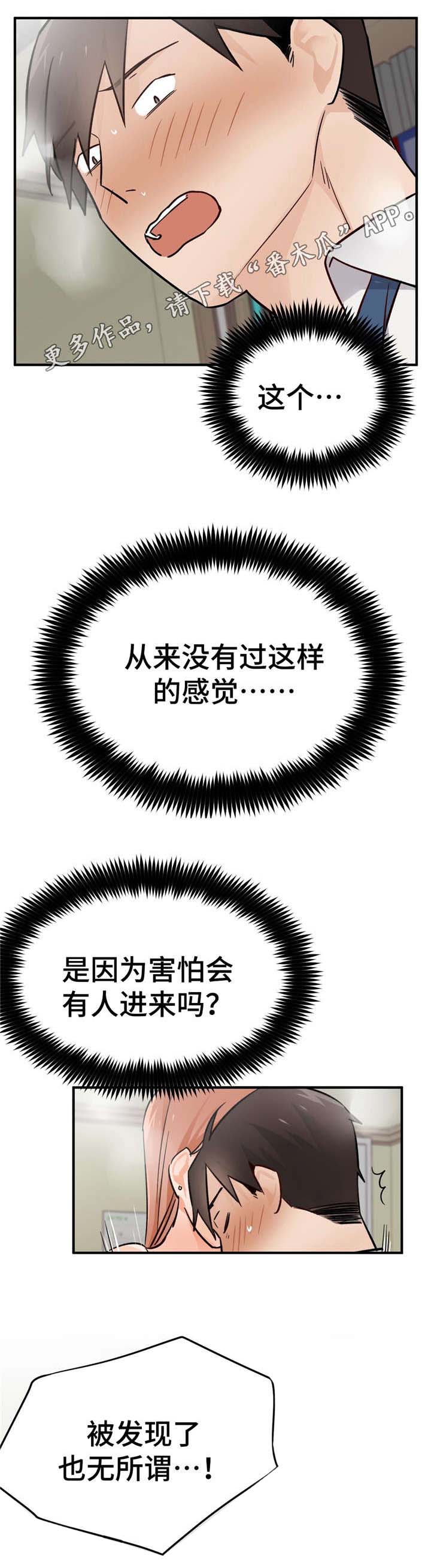 第34章：秘密空间8