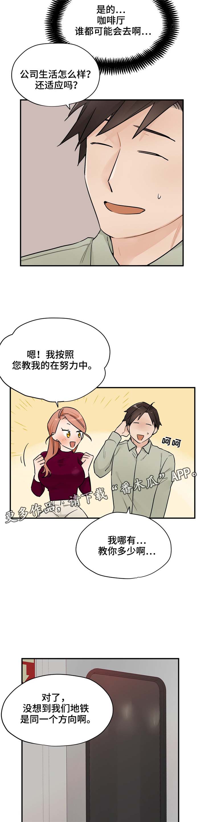 第11章：相似点10