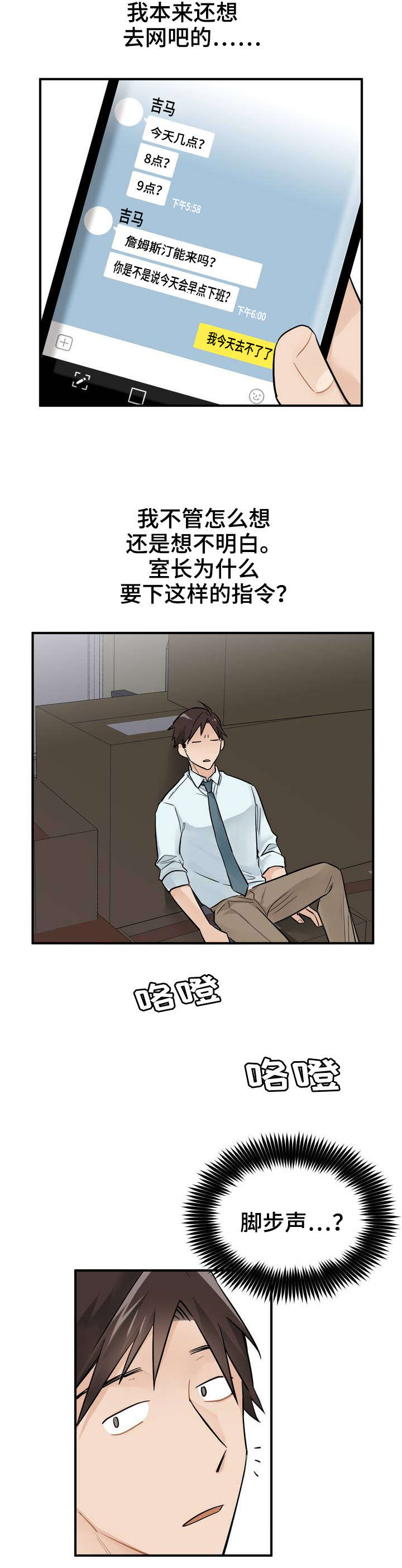 第2章：实习生9