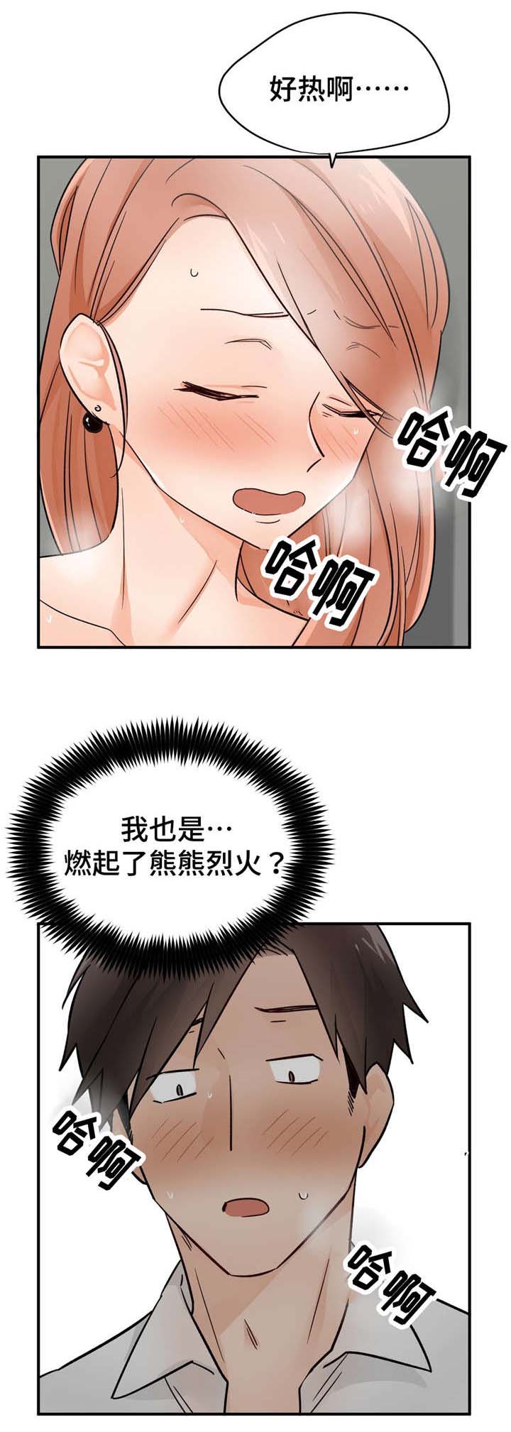 第30章：急事1