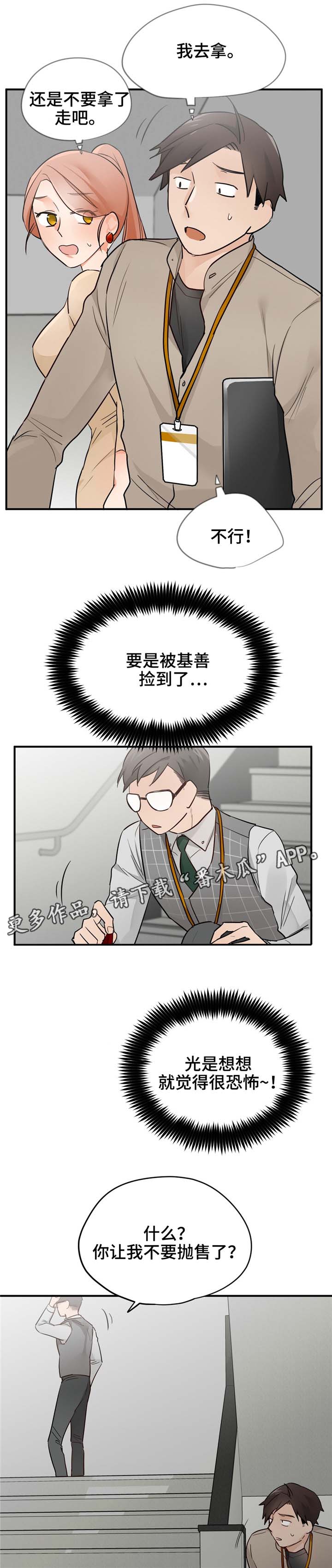 第18章：有惊无险4