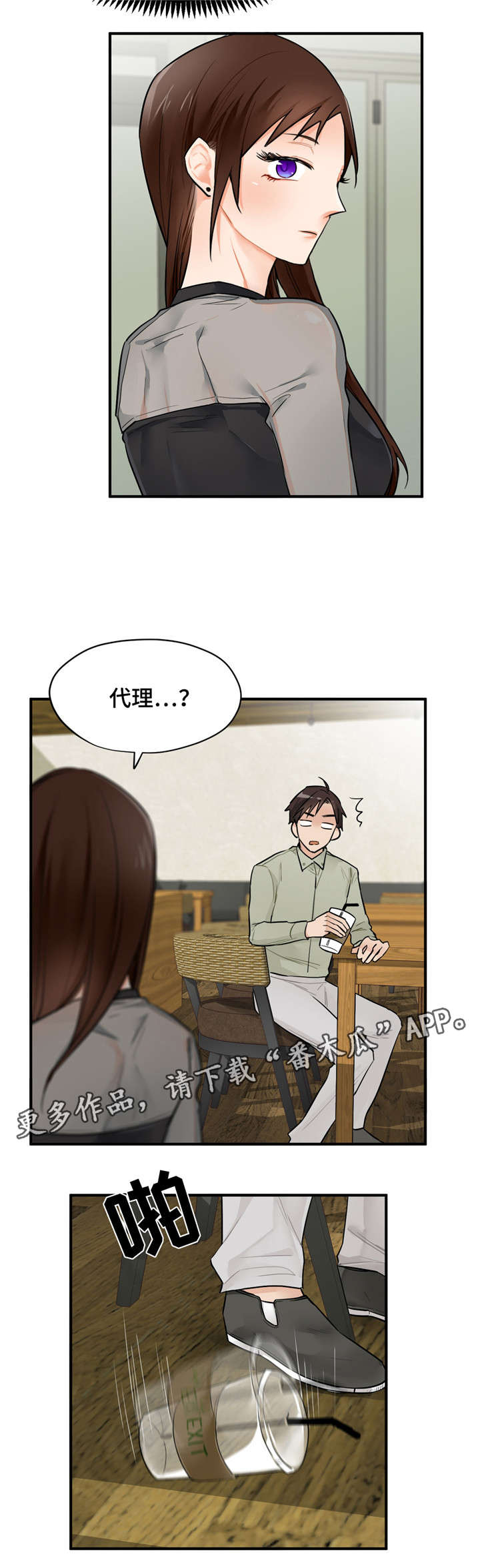 第8章：见面9