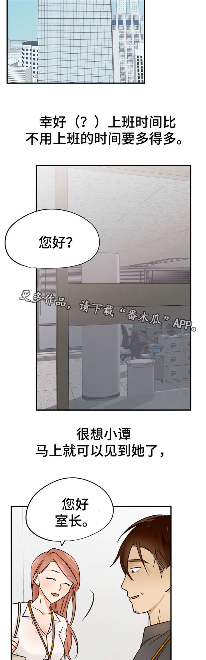 第35章：迷恋9