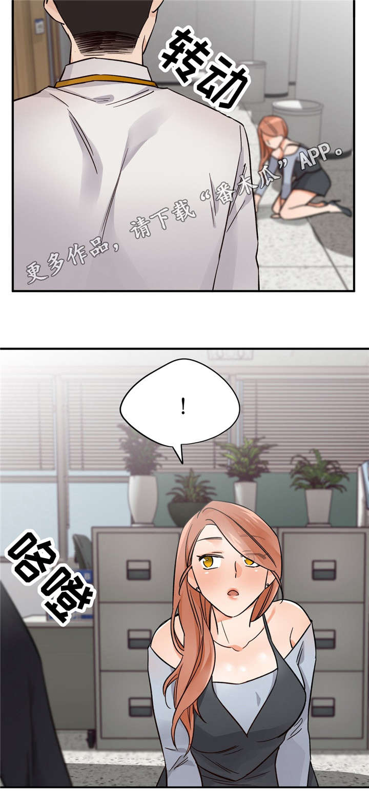 第40章：换人9