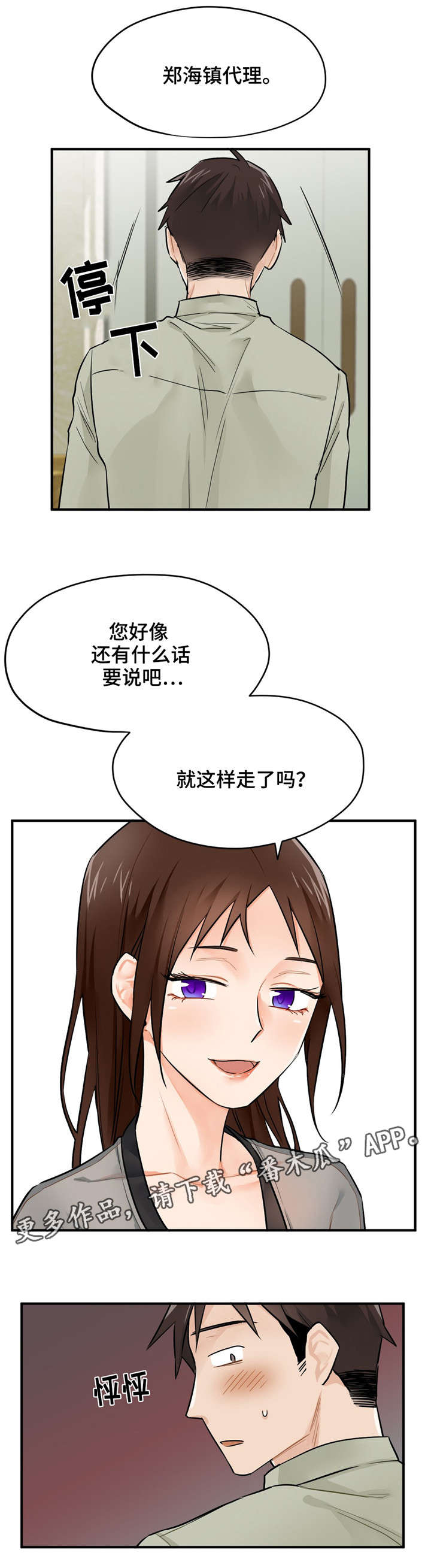 第8章：见面11