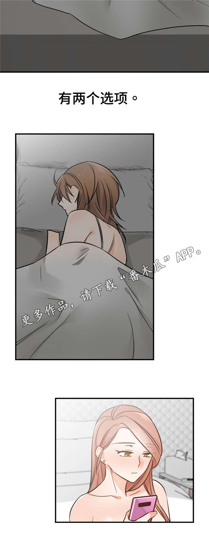 第44章：两个选项18