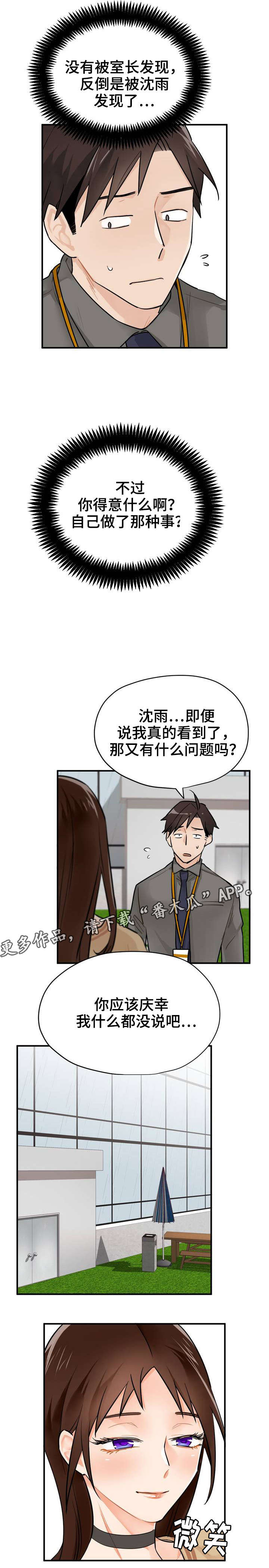 第5章：不可以3