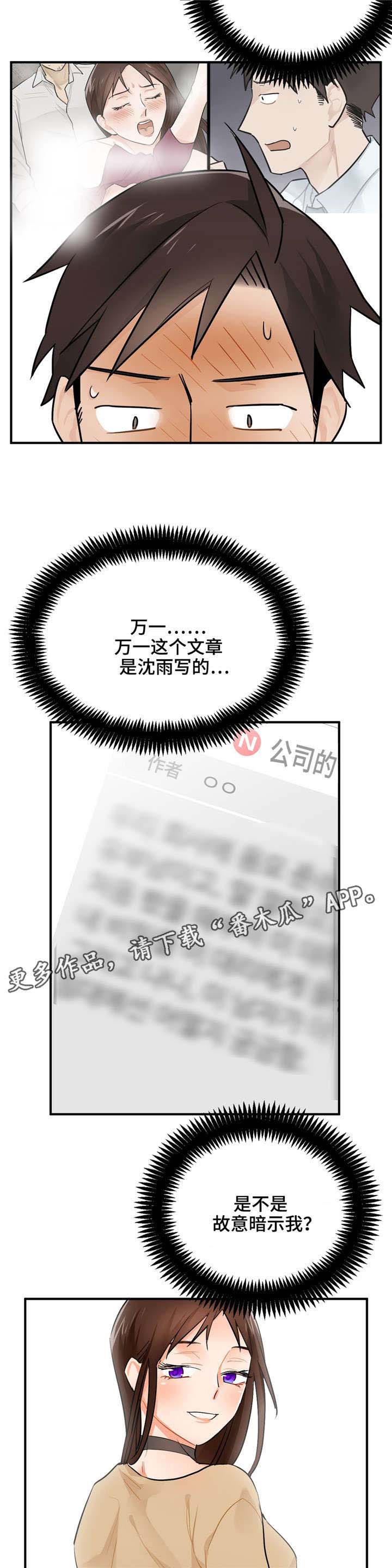 第7章：紧急楼梯6