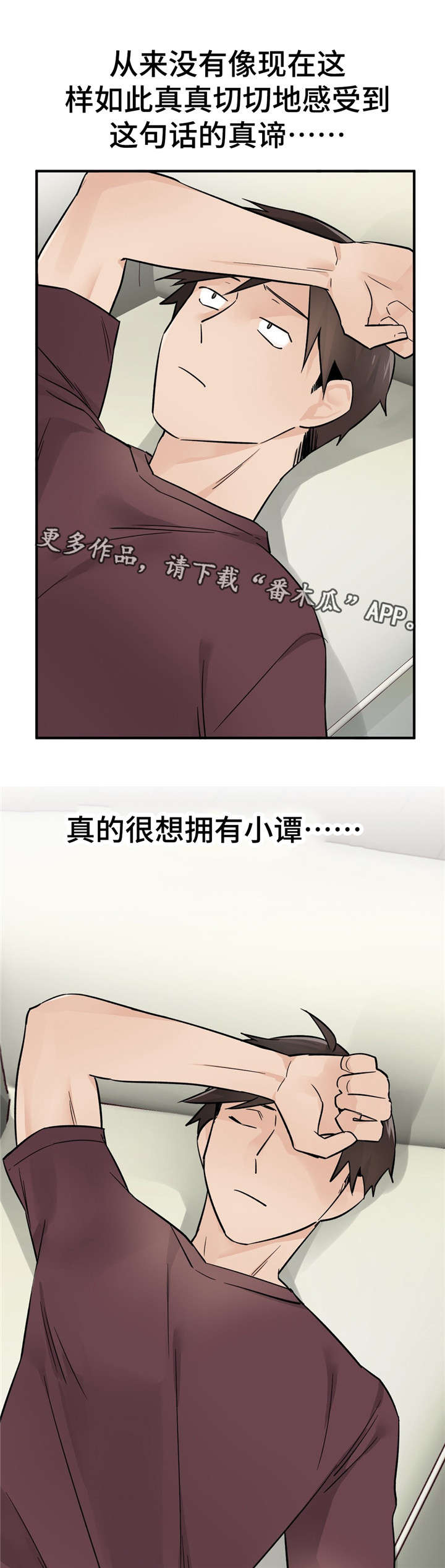 第36章：练歌房5