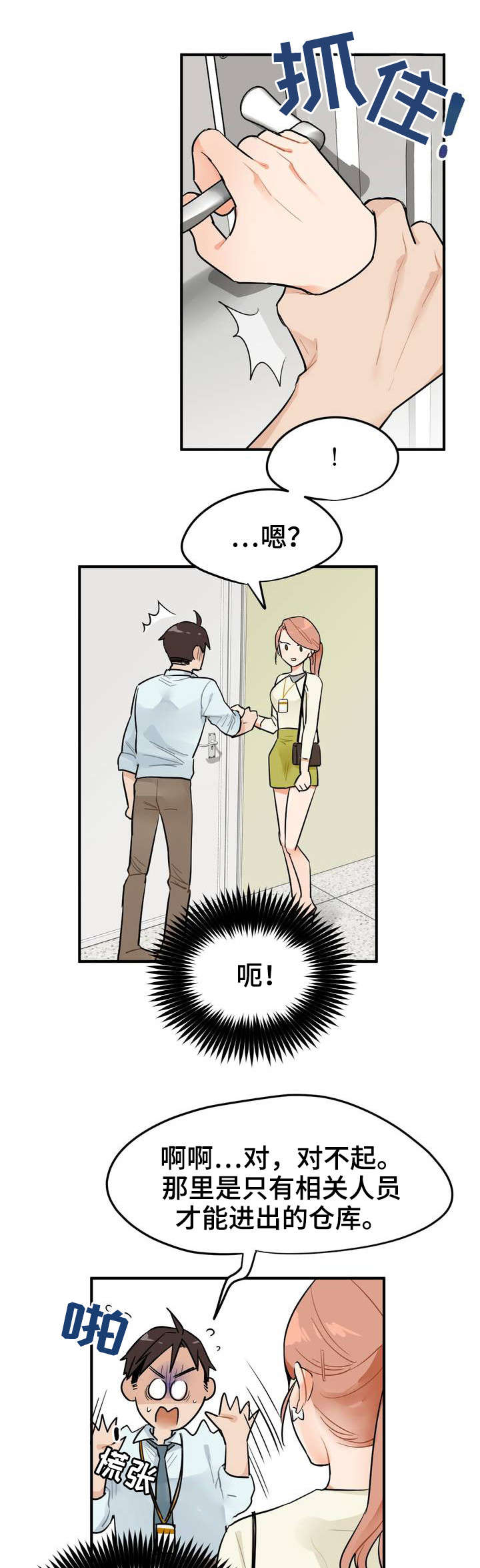 第3章：加班8
