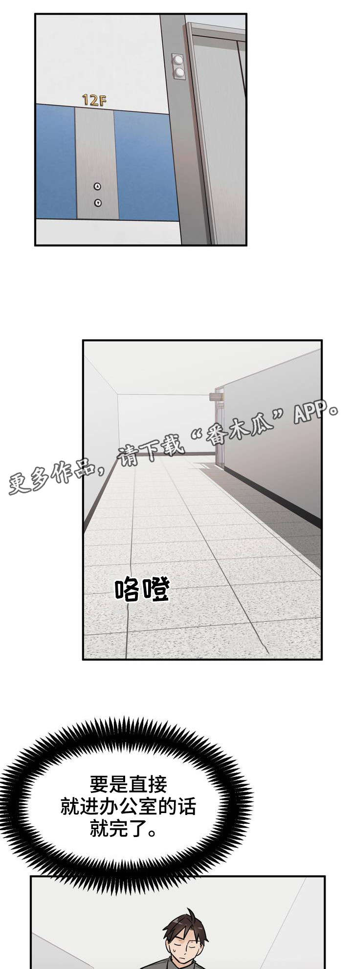 第6章：APP0