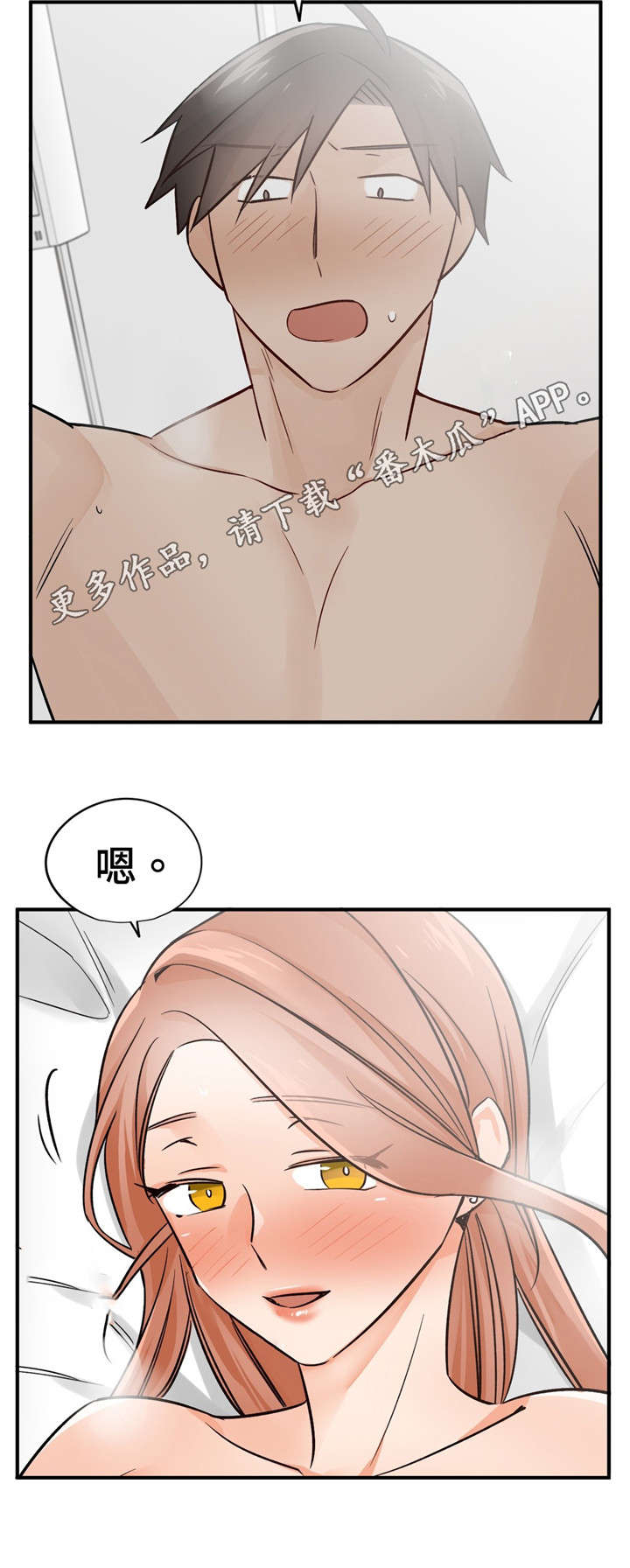 第44章：两个选项2