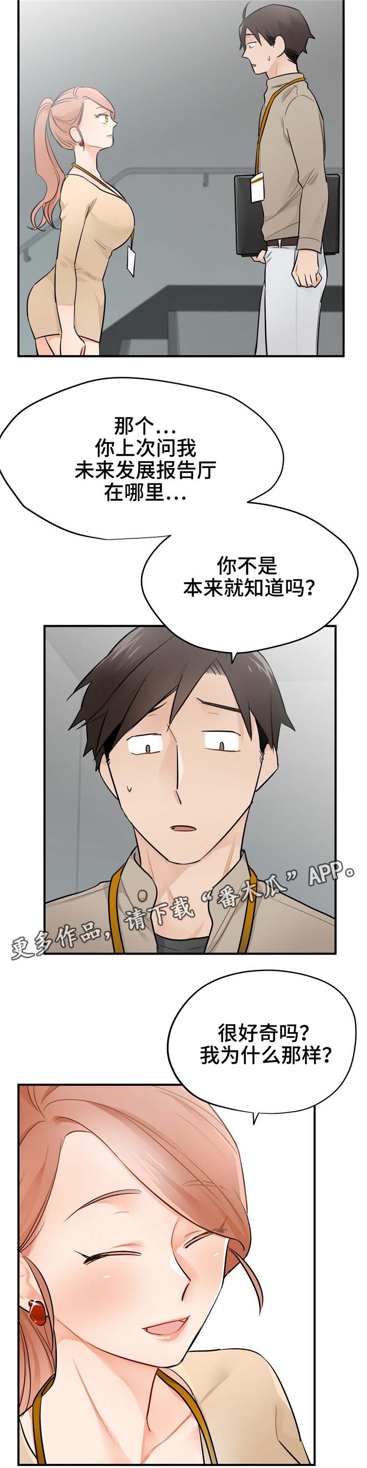 第15章：搭讪6