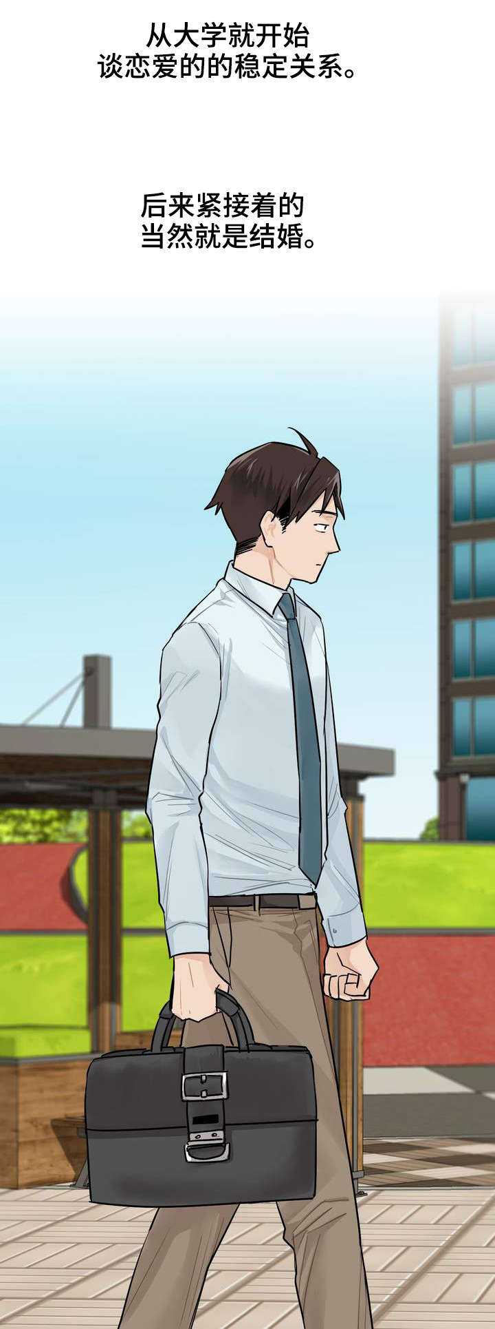 第2章：实习生1