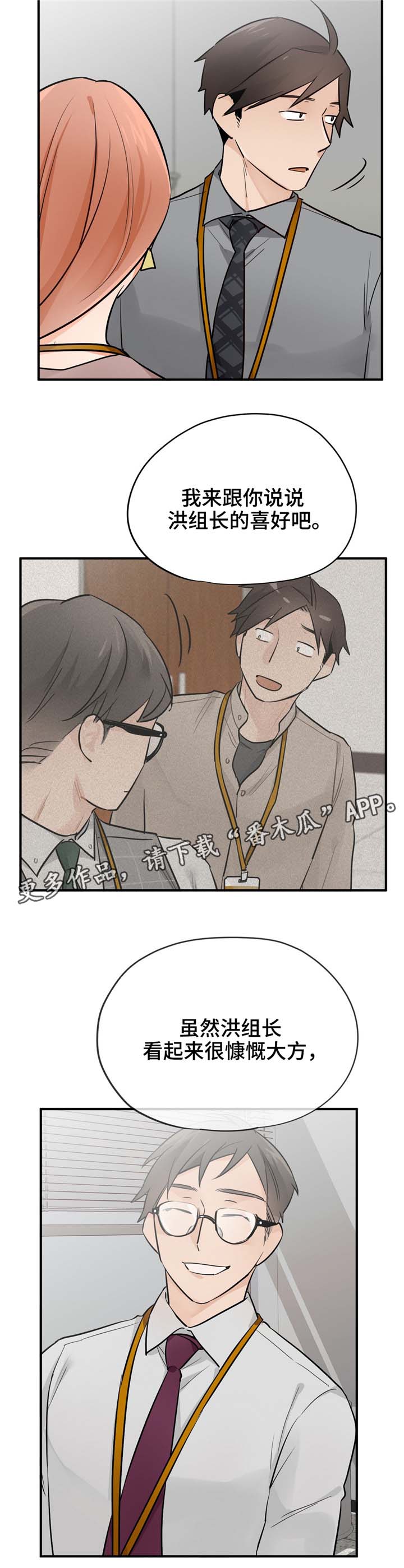 第24章：确切利益1