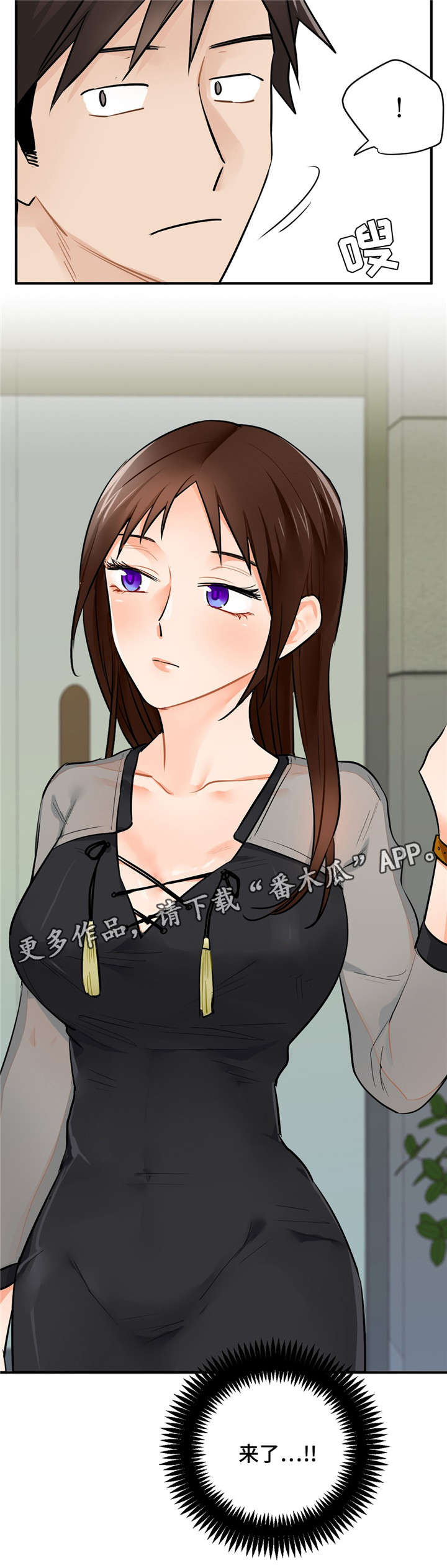 第8章：见面7