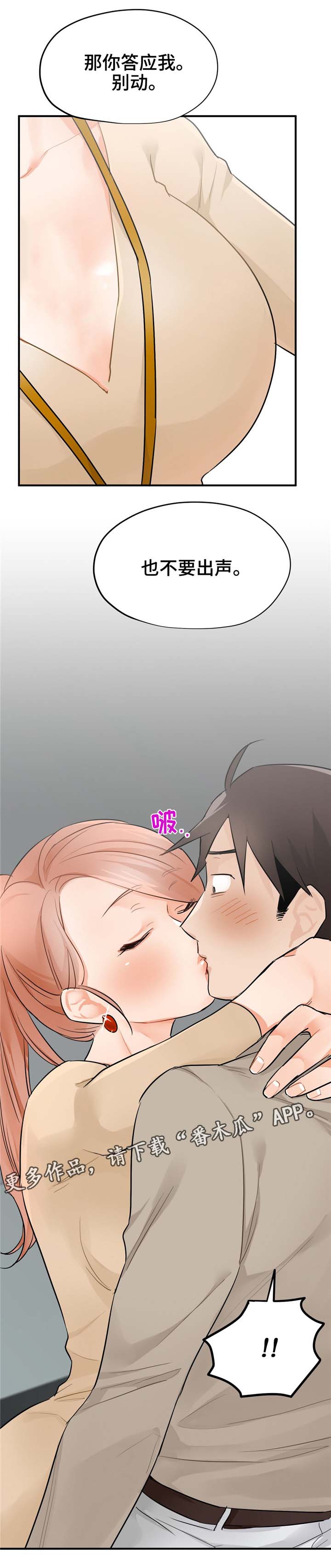第15章：搭讪7