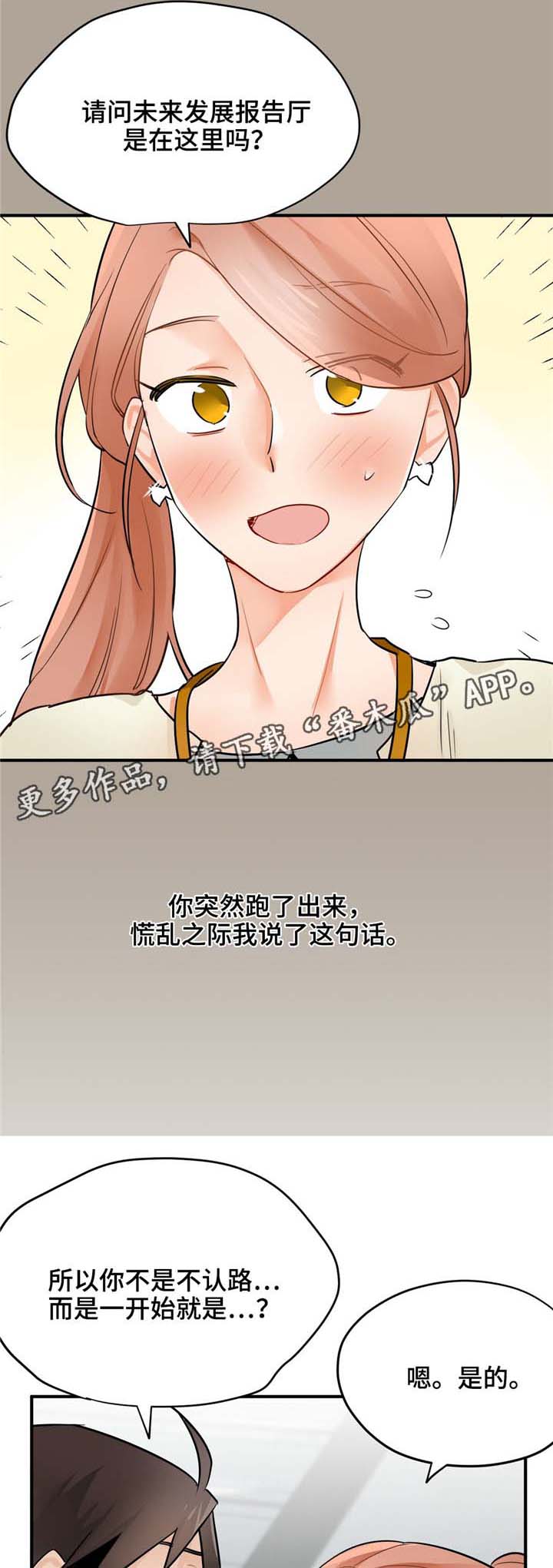 第16章：不想错过2