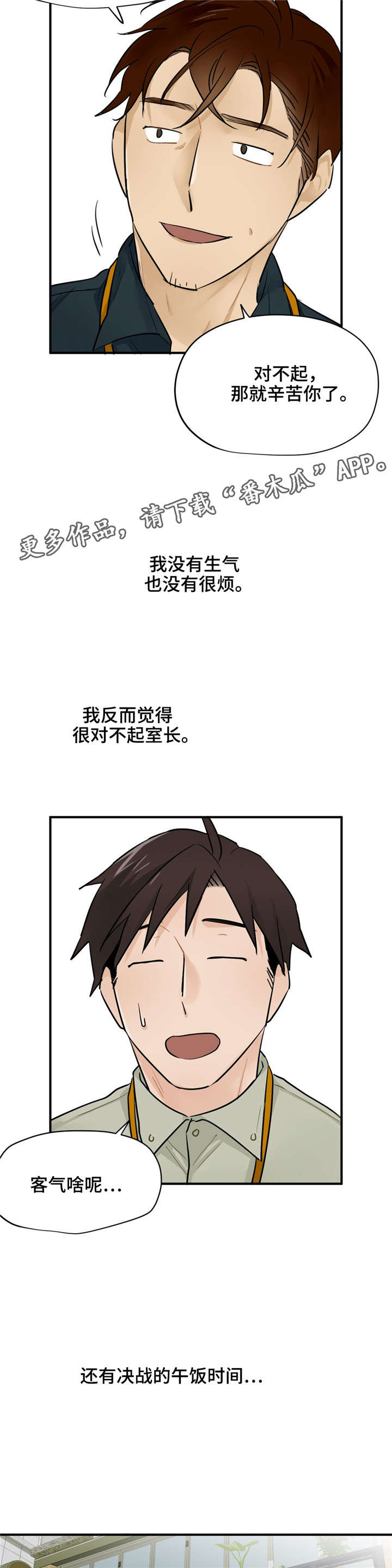 第8章：见面5