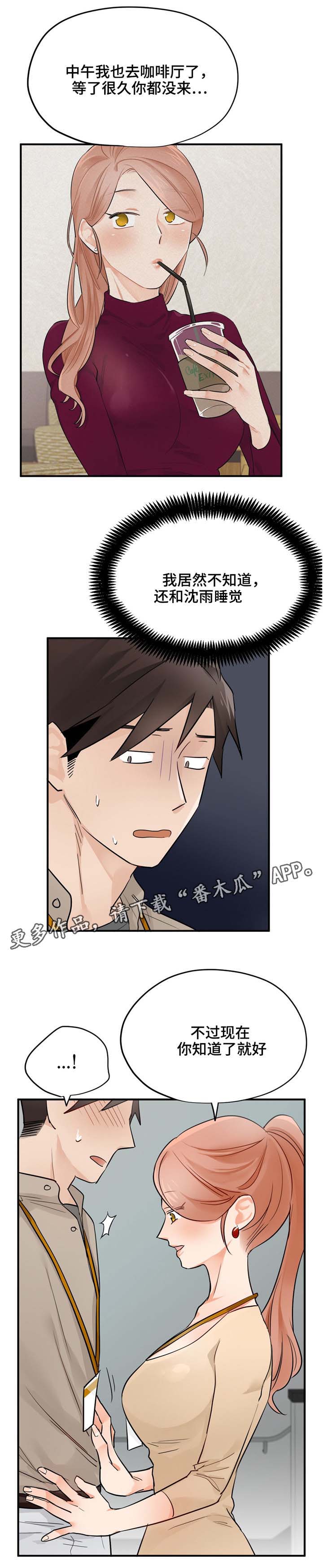 第16章：不想错过6