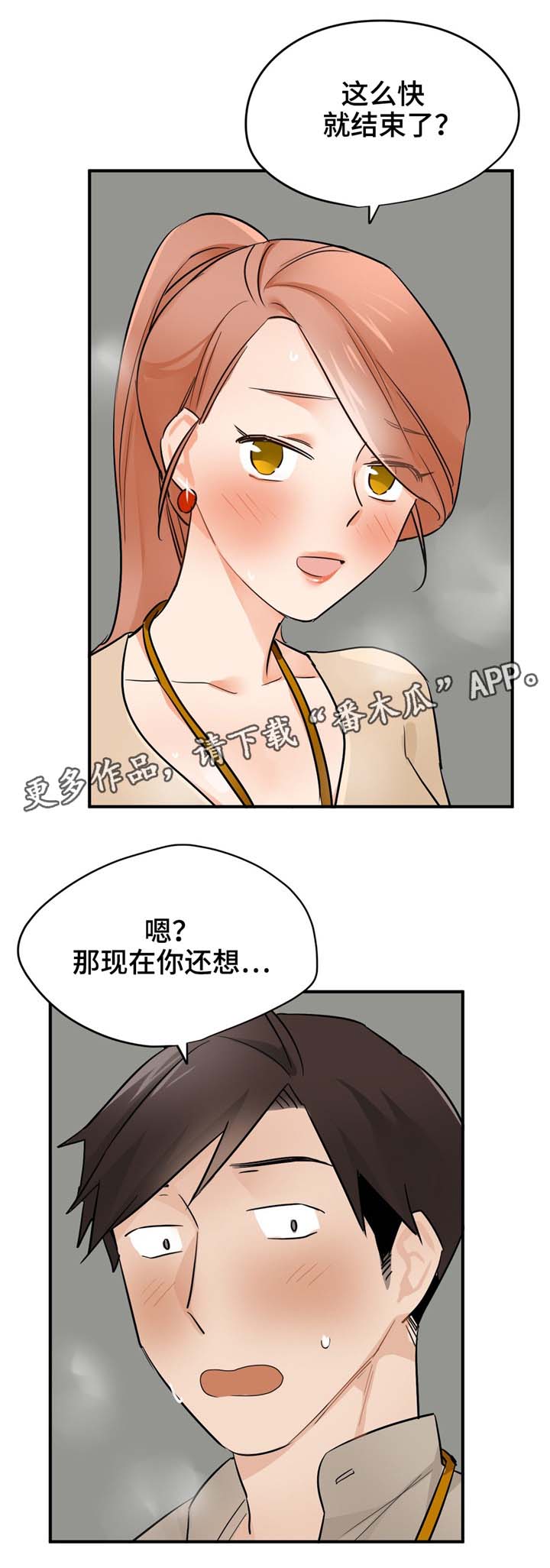 第18章：有惊无险10