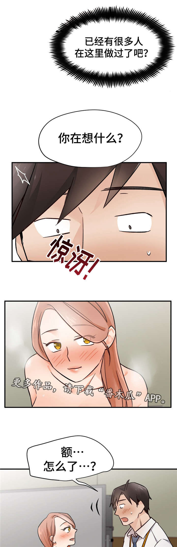 第34章：秘密空间5