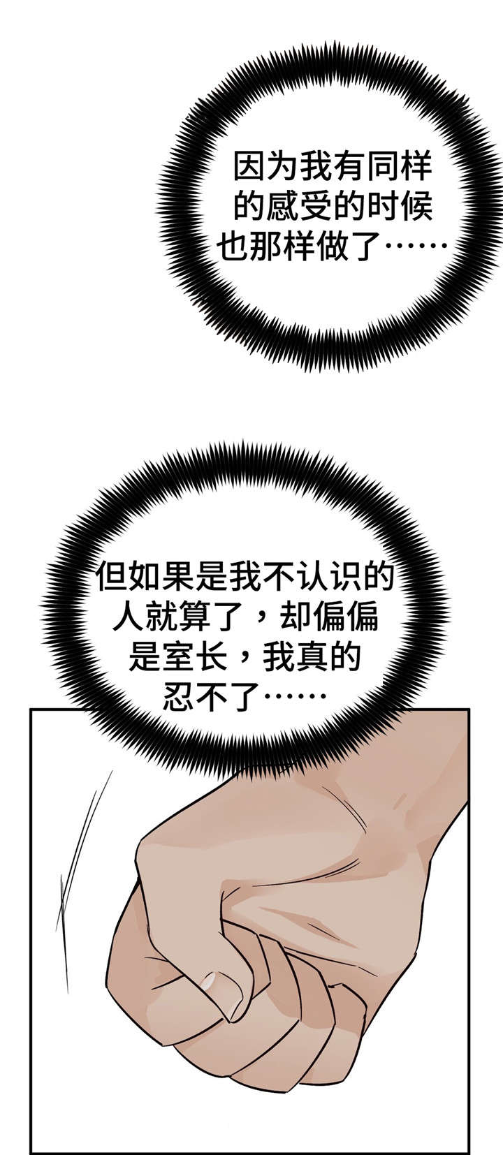 第43章：一言为定1