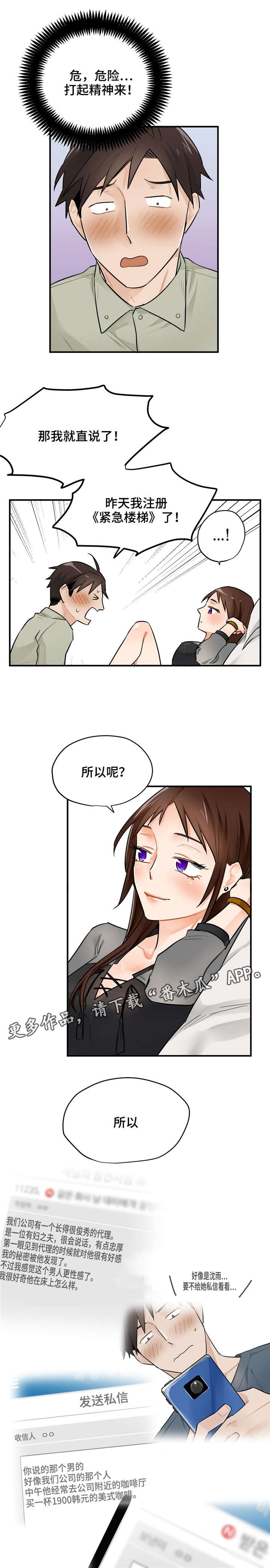 第9章：该怎么办5