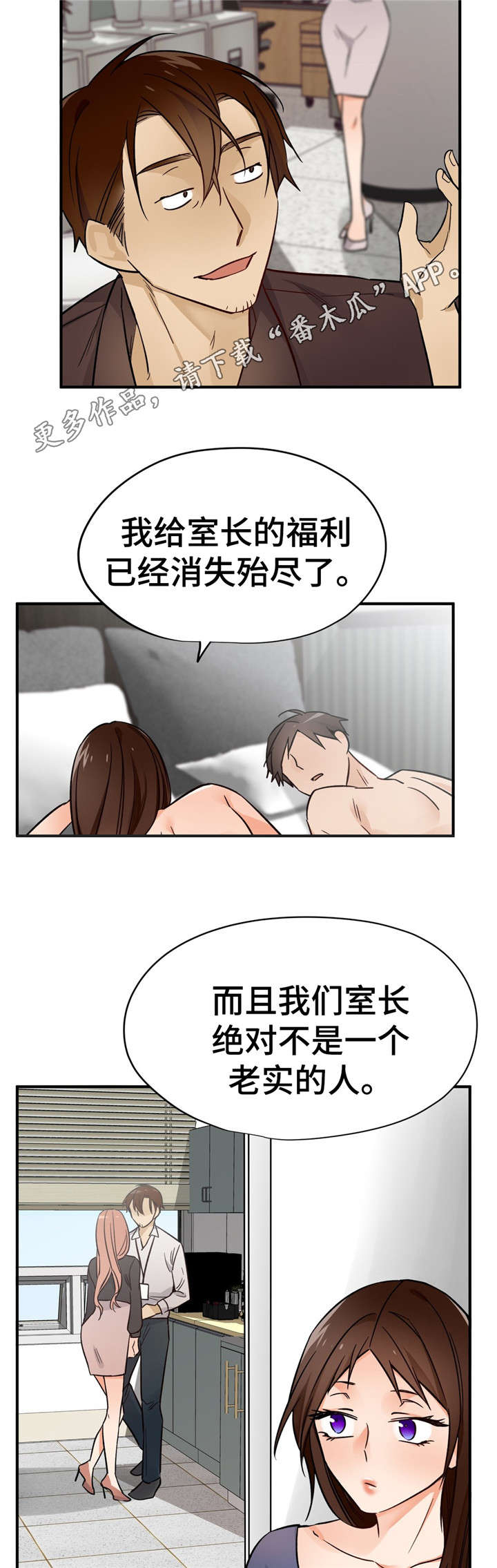 第38章：开导8