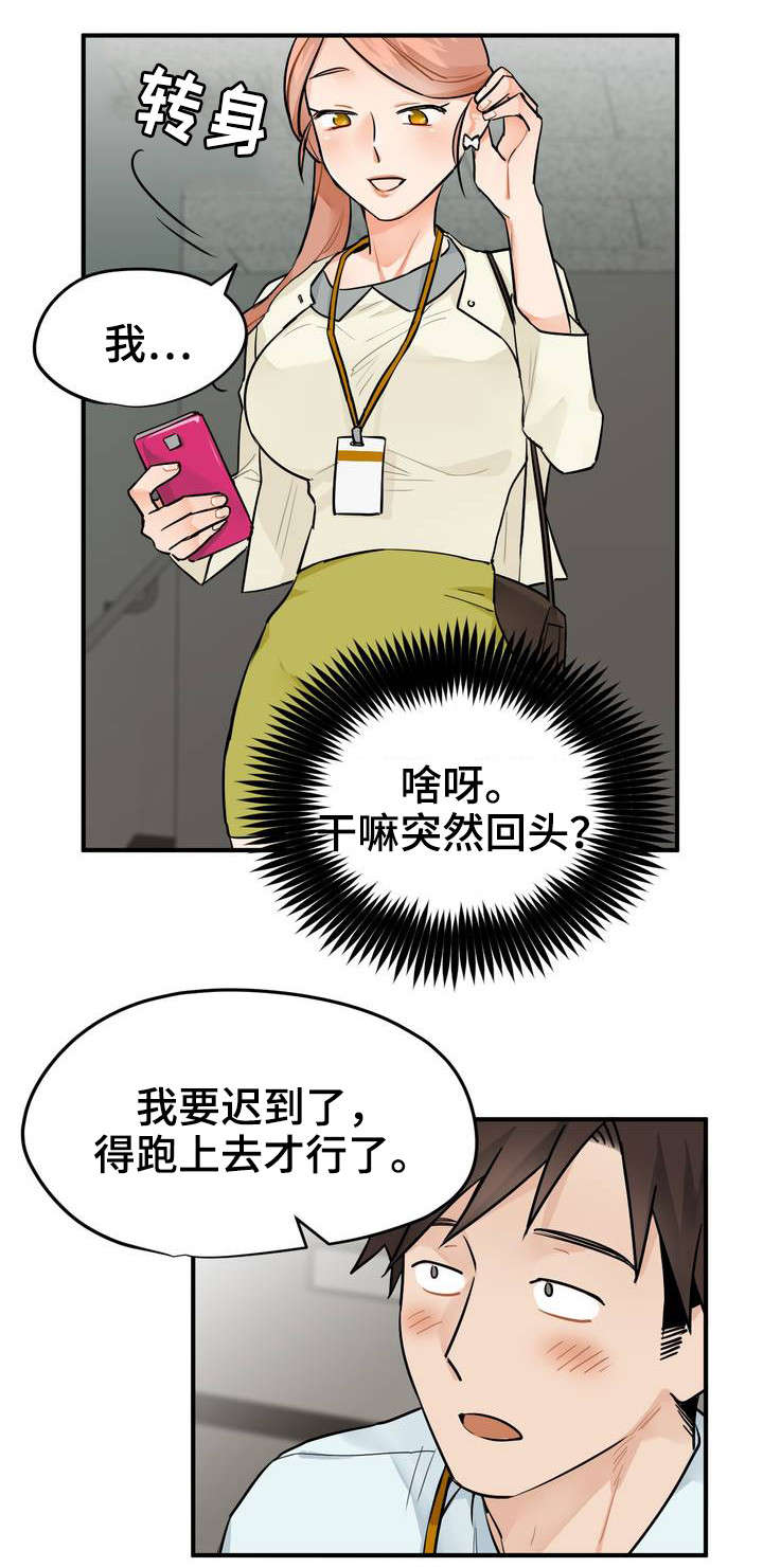 第4章：带路4