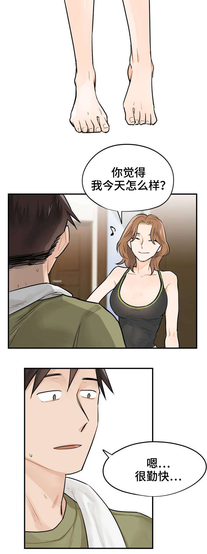 第1章：上班族8