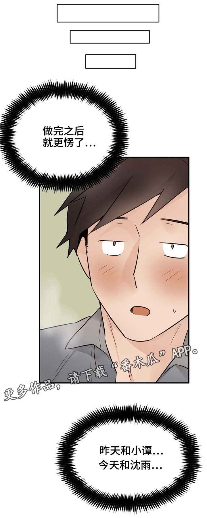 第23章：偷懒3