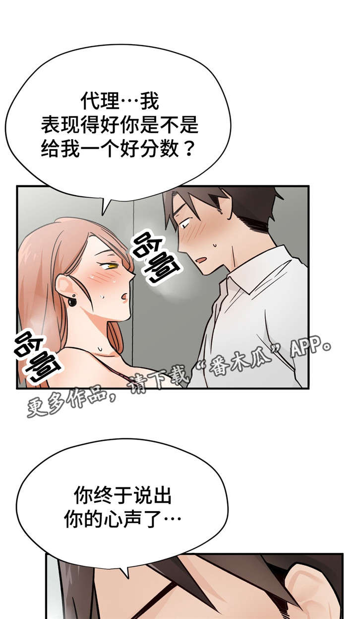 第30章：急事3