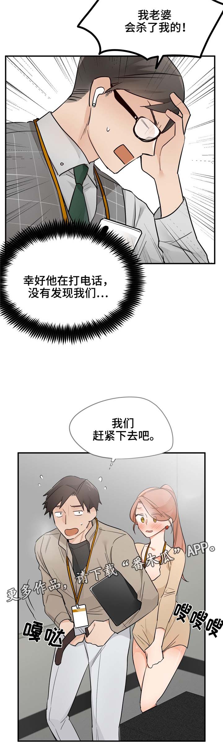 第18章：有惊无险2