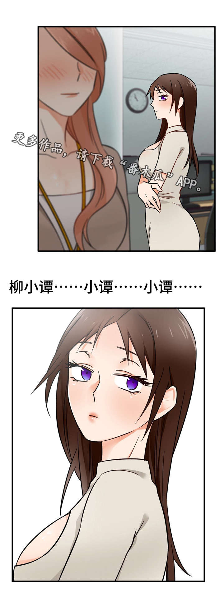 第33章：正式员工9