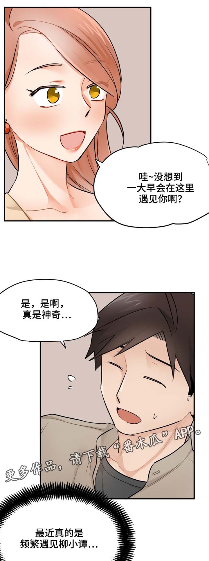 第13章：又见面了7