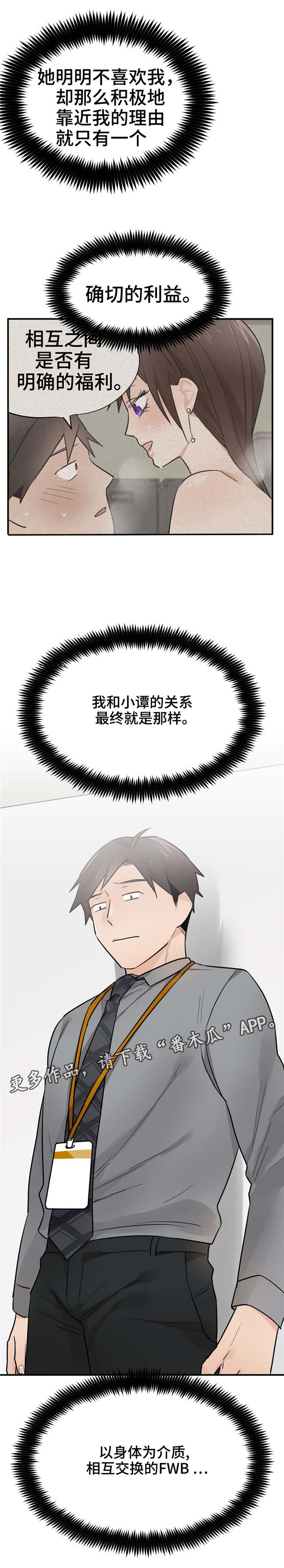 第24章：确切利益14