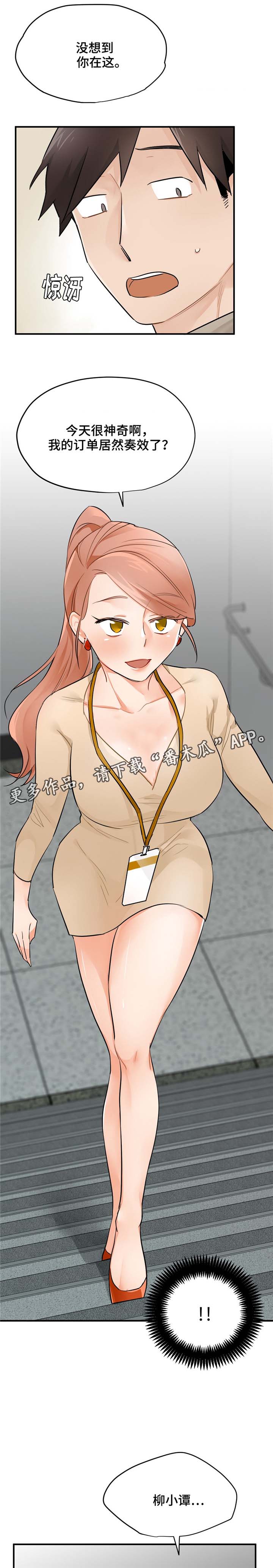 第15章：搭讪5