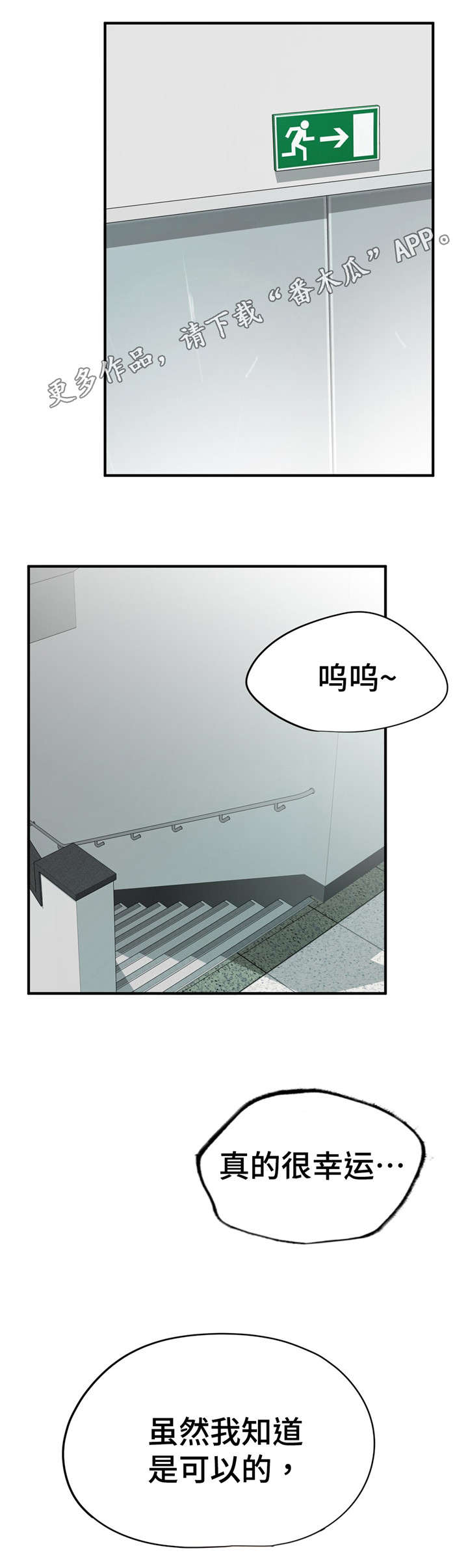 第33章：正式员工12