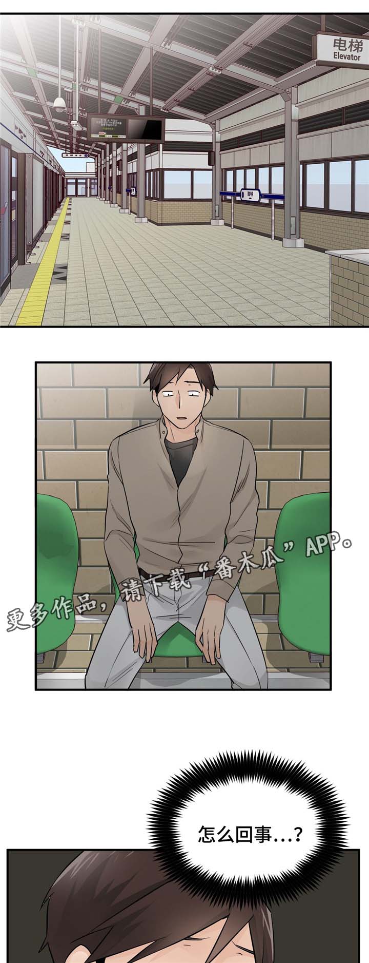 第19章：不安5